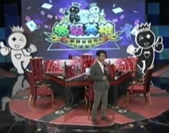 第一局：三牛队2分领先 获开门红