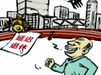 微调查：延迟退休，怎样更合理？