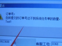 微调查：刷单返现，您相信吗？