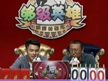 第一局：组合旺旺队8：0虎山队