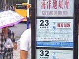 爱心板凳丢失 好心人帮忙补齐