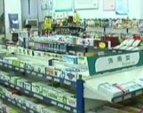 全市药店两年减少三成多 改革势在必行