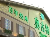 微调查：今年你参加啤酒节了吗？