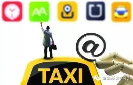青岛网约车新政11月前出台,是否数量管制引热