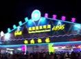 城市会客厅 “啤酒城”将精彩上演