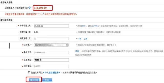 【广告】建行车e贷携手东风标致开启购车盛