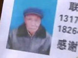 寻人！八旬老人从高密来青岛走失