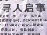 追踪高密来青走失老人
