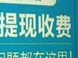取现收费 微信和支付宝为什么要逆向而行