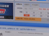 微调查：说说身边的新骗局