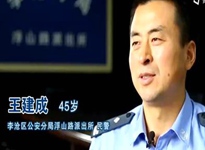 王建成：我是社区民警老王