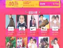 双十一“剁手”需谨慎 便宜不好占
