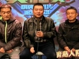 第一局：青岛人队首战胜出