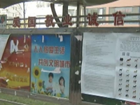 微调查：怎么让“公共收益”透明化