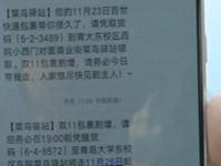 微调查：高校跑腿经济，您怎么看？