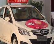 购买新能源汽车享受万元补贴