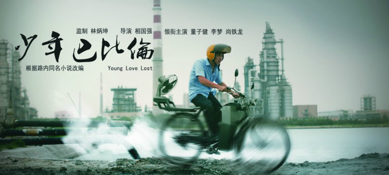 2016年青岛影视大事件_青岛 影视 长城 暖爱_