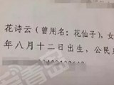 微调查：说说名字的趣事