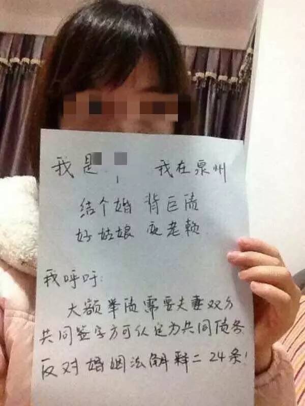 离婚女需还前夫债务 人大代表:应修改婚姻法2