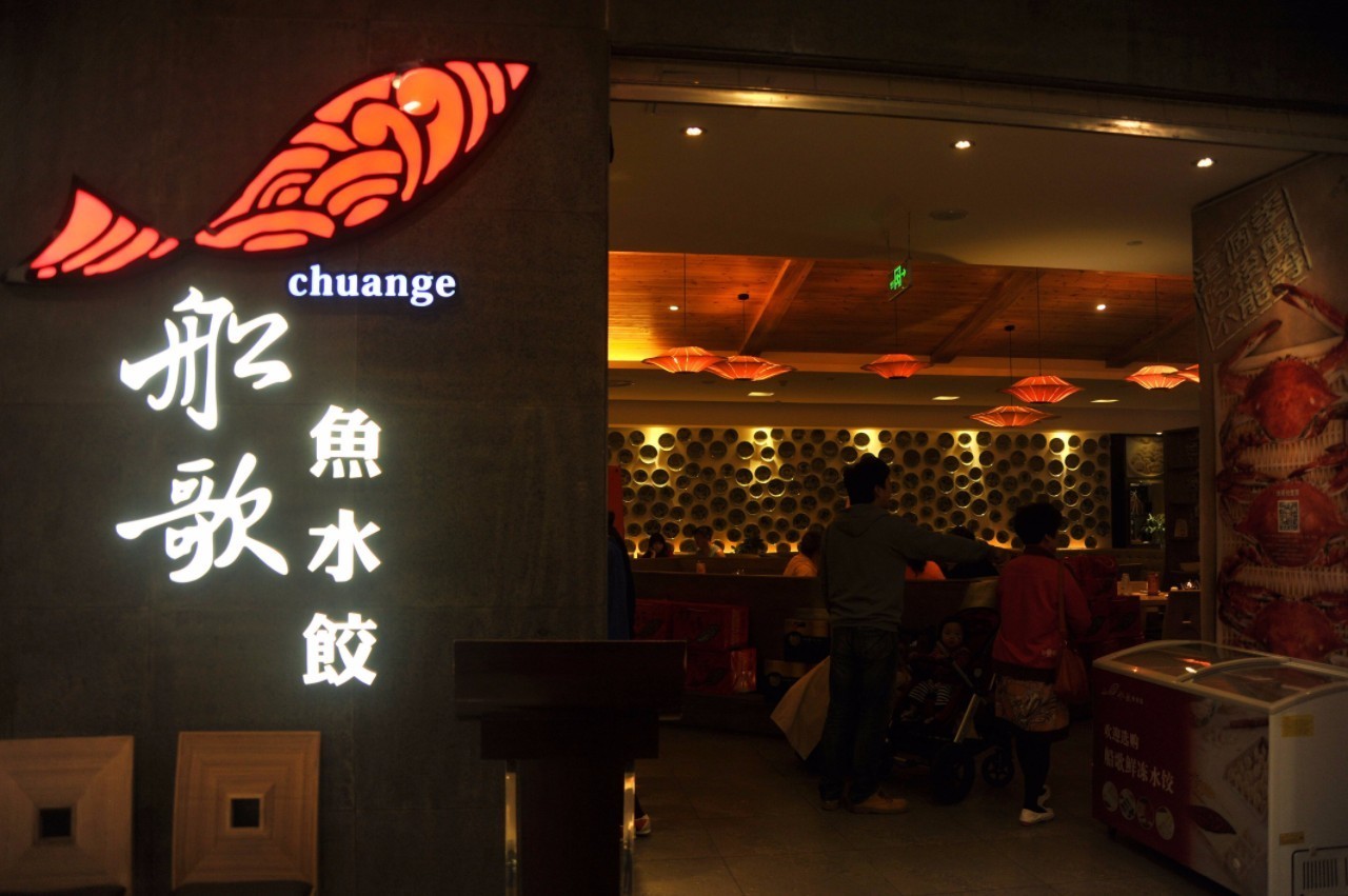 船歌鱼水饺检出药物,粥全粥到使用过期原料!山东4月食药行政处罚公布