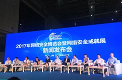 2017年国家网络安全宣传周开幕