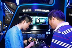 众多“黑科技”亮相网络安全周