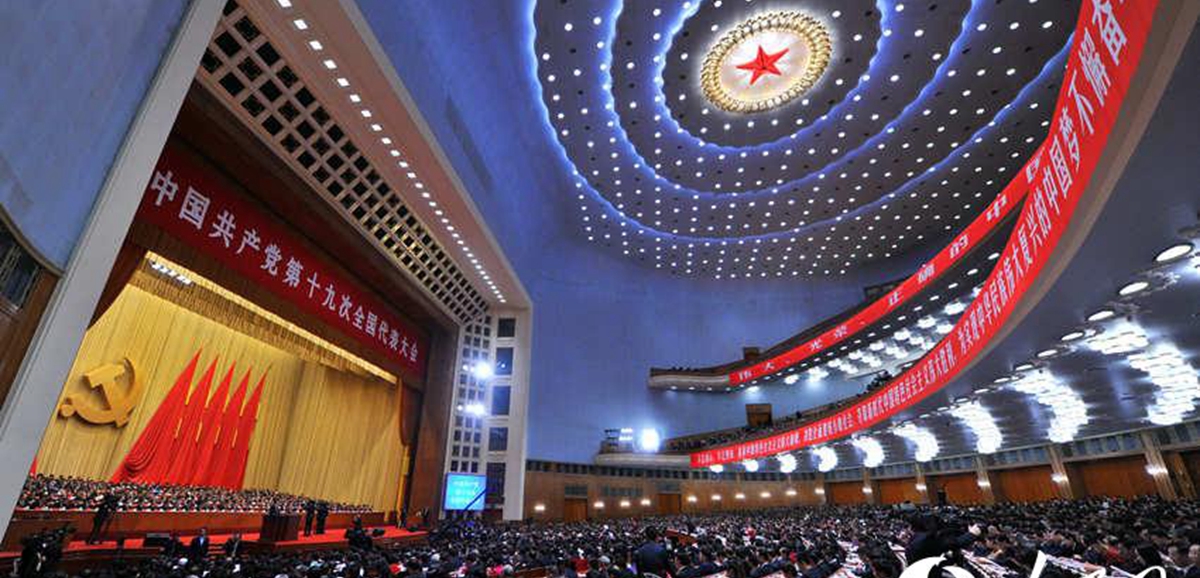 组图：中国共产党第十九次全国代表大会开幕会现场