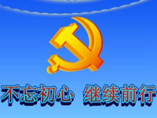 《深入学习党的十九大精神》