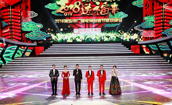 2018青岛市广播电视台春节联欢晚会顺利录制