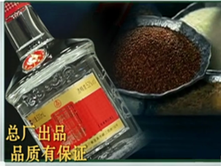 旭哥货栈：茅台白金原浆酒