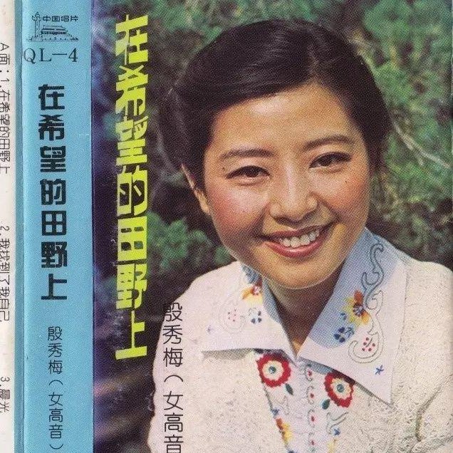 第四集《在希望的田野上》
