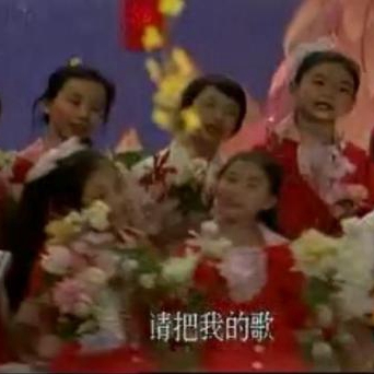 第十一集《歌声与微笑》
