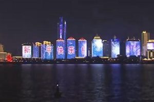 惊艳！浮山湾上演元旦主题灯光秀，璀璨夜色迎新年