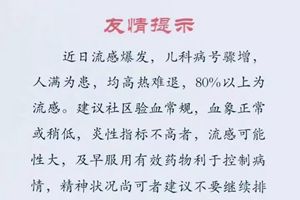 流感肆虐！岛城医院小病号人满为患，医生却这么说