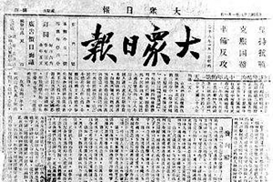 习近平总书记对大众日报创刊80周年重要批示在我市引起热烈反响