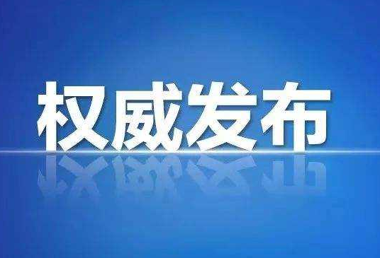 山东省人大财政经济委员会原主任委员刘士合被决定逮捕