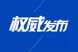 原市南人民法院民事审判庭第四庭副庭长李国伟被逮捕