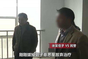 男子闯进ICU拔掉妻子氧气管：觉得病重没治疗价值