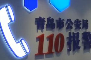 参观了110报警服务台才知道，原来报警有这么多学问