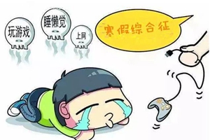 寒假将至：老师给家长的4点叮嘱！值得家长和孩子借鉴~