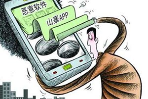 16个扣费类恶意程序变种被曝光，均为视频影音播放类