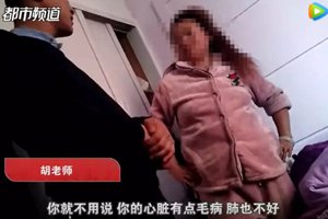 权健刚凉，又一家保健品公司被查！曾宣称人体通电能治病