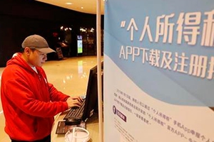 个税App上发现“被开公司” 纳税人如何自证？