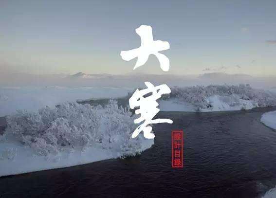 大寒不算寒！今天白天晴间多云，青岛市区最高气温4℃