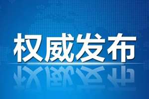 湖北省委副秘书长杨邦国接受纪律审查和监察调查