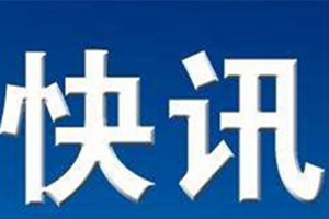 俄航一客机疑似被劫持 机上共有75人