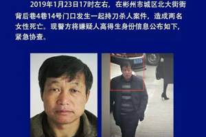 陕西彬州一男子持刀杀害两名女性，警方发布协查通告