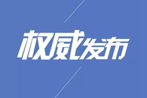 平度市城乡规划局原党委书记、局长张书明被检察机关决定逮捕