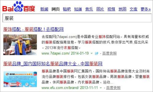 百度资讯搜索结果不再显示网址