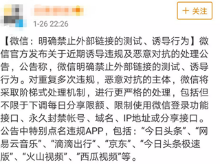 这类红包被微信“屏蔽”！网易云音乐等也无法分享了？